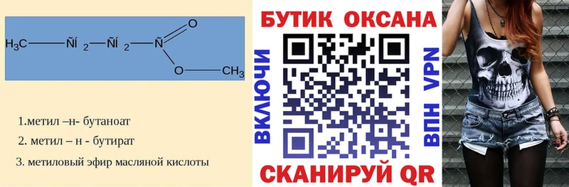 БУТИРАТ буратино  даркнет сайт  Мензелинск 