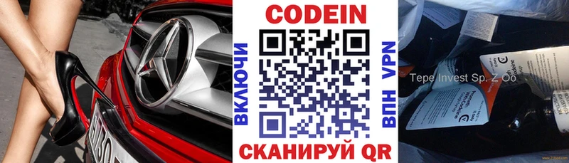 Кодеин напиток Lean (лин)  купить   Мензелинск 