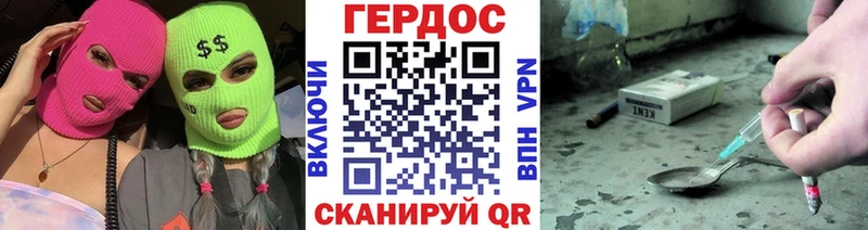Героин Heroin  Мензелинск 