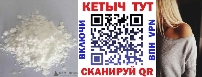 Кетамин VHQ Мензелинск