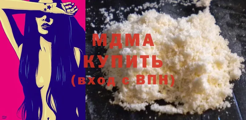 площадка наркотические препараты  Мензелинск  MDMA VHQ 