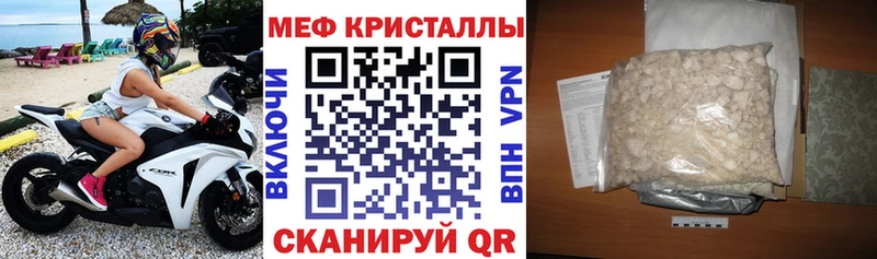 Меф кристаллы  наркотики  Мензелинск 