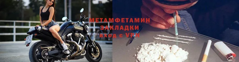 Первитин Methamphetamine Мензелинск