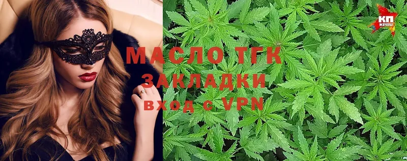 наркотики  Мензелинск  ТГК THC oil 